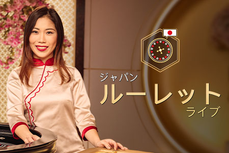 Japanese Roulette